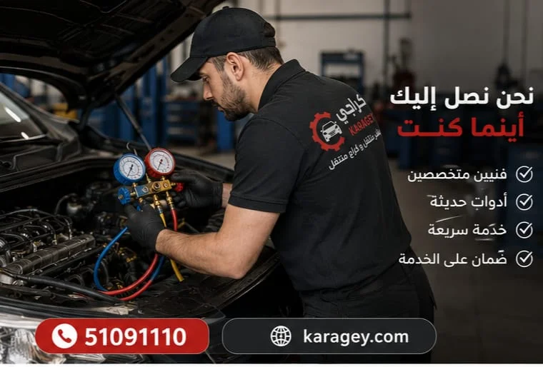 فحص مكيف السيارة ونظام التكييف فني يفحص مكيف السيارة ونظام التكييف