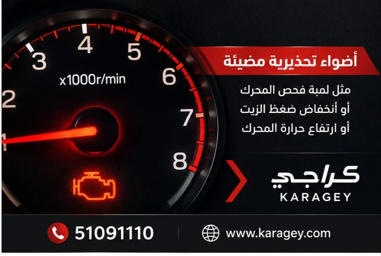 أشهر علامات تلف السيارة ومتى تحتاج إلى صيانة؟ دليل شامل فحص السيارة عند ظهور علامات الأعطال ومشاكل الأداء