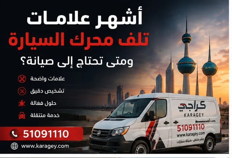 علامات تلف المحرك