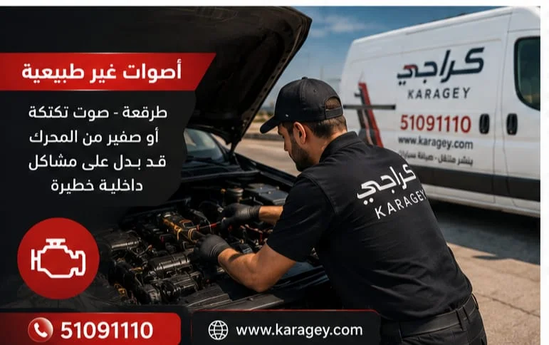 أشهر علامات تلف السيارة ومتى تحتاج إلى صيانة؟ دليل شامل أشهر علامات تلف السيارة ومتى تحتاج إلى صيانة