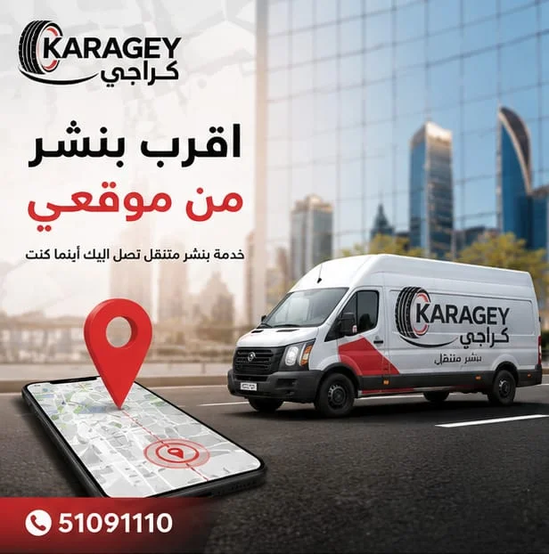 أقرب بنشر من موقعي