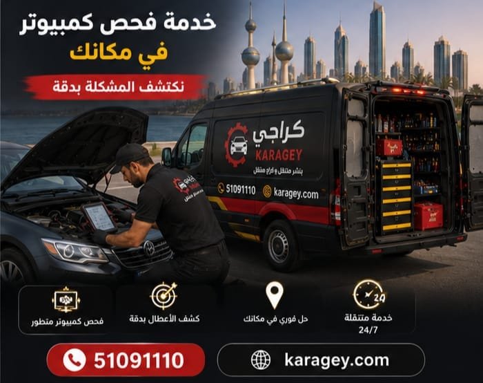 تشخيص لمبة فحص المحرك في السيارة
