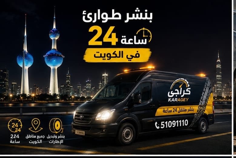 51091110 كراجي