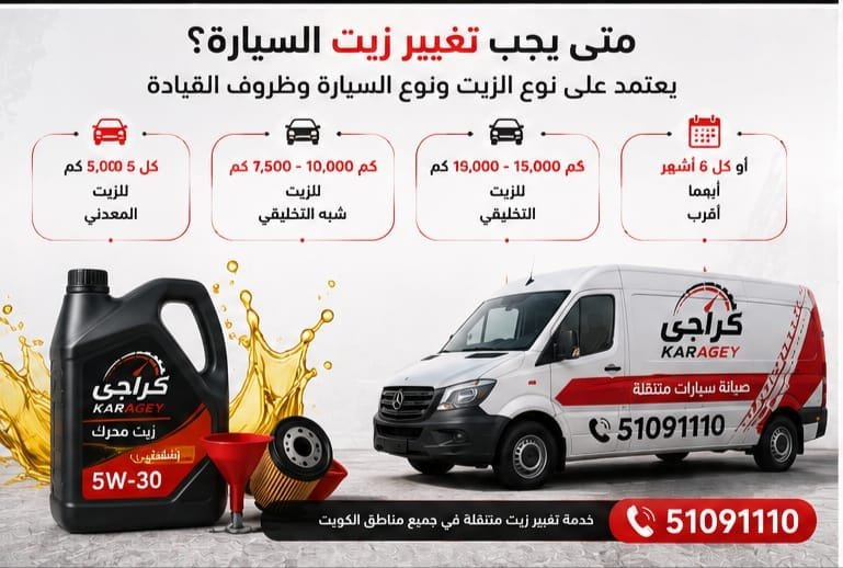 فحص زيت محرك السيارة قبل تغيير الزيت