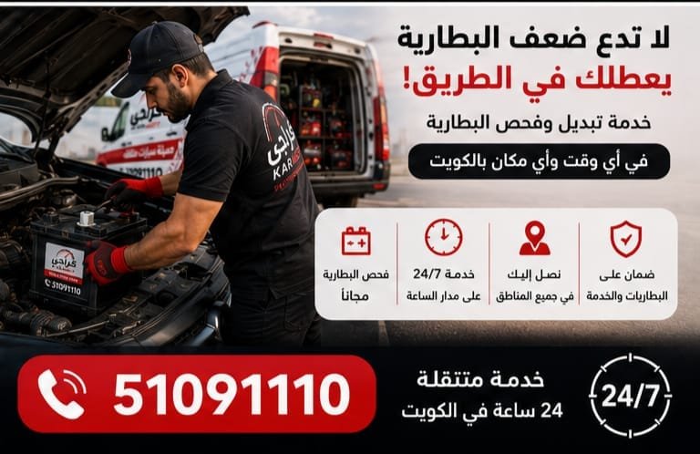 أسباب ضعف بطارية السيارة وكيفية الحفاظ عليها نصائح الحفاظ على بطارية السيارة