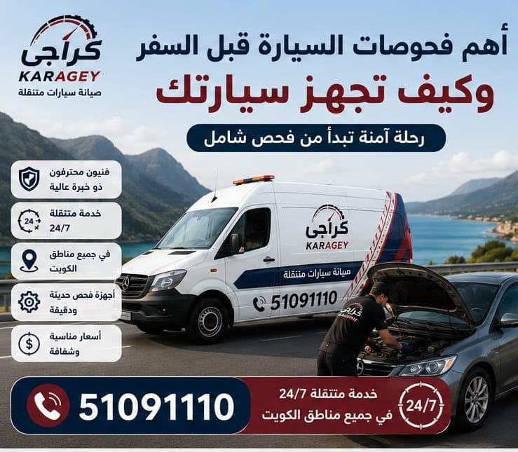 اهم فحوصات السيارة