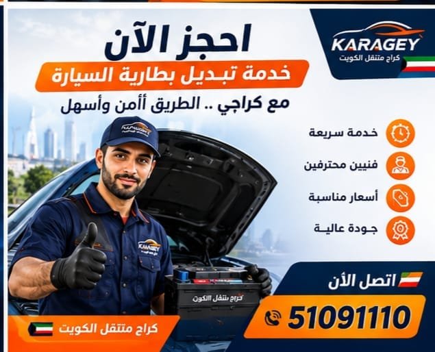 أفضل أنواع بطاريات السيارات في الكويت أنواع بطاريات السيارات ومواصفاتها في الكويت