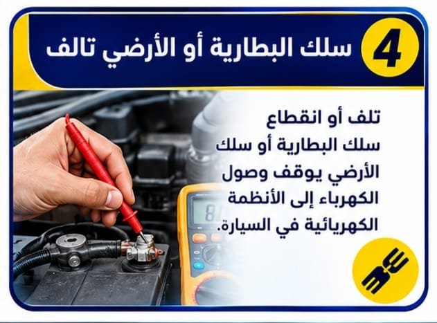 كهربائي سيارات متنقل لفحص بطارية وكهرباء السيارة