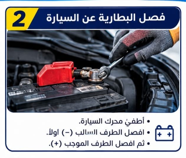 شاحن بطارية السيارة وطريقة توصيله