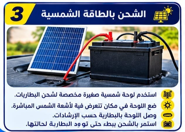 فحص بطارية السيارة بعد تشغيلها