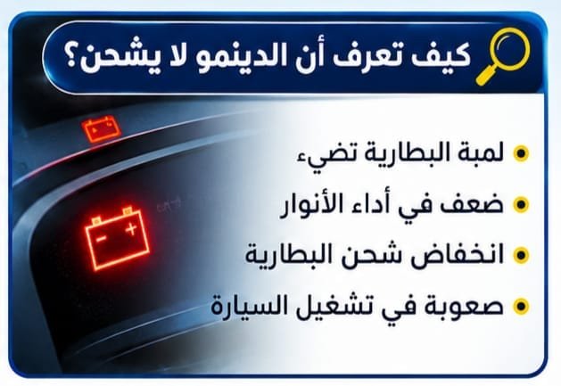 خدمة فحص وإصلاح نظام شحن بطارية السيارة
