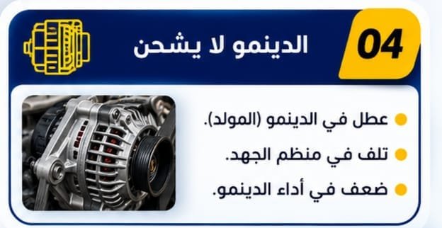 كهربائي سيارات متنقل لفحص بطارية وكهرباء السيارة