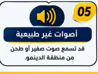 الدينمو لا يشحن بطارية السيارة