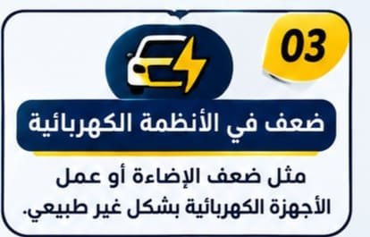 فحص دينمو السيارة ونظام الشحن