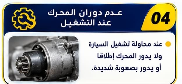 كهربائي سيارات متنقل لفحص سلف السيارة