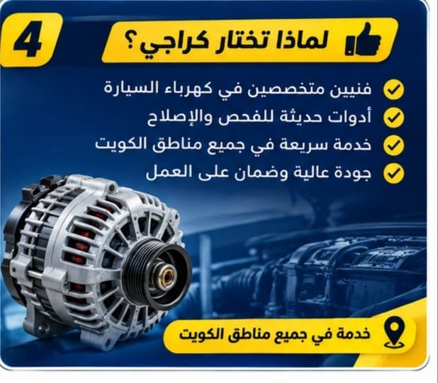 كهربائي سيارات متنقل لفحص دينمو السيارة