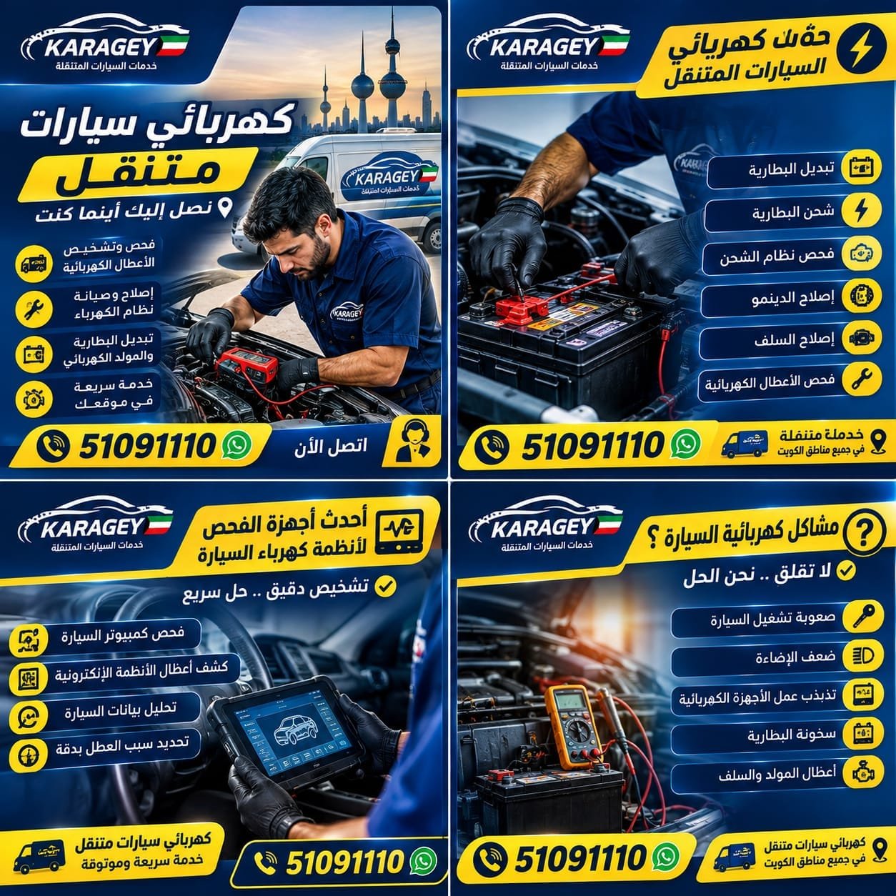 كهربائي سيارات متنقل يفحص السيارة ويحدد العطل الكهربائي