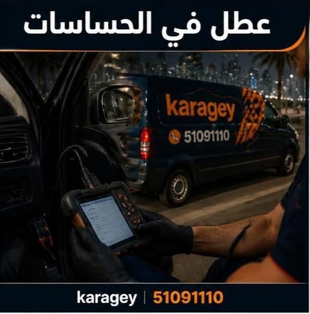 تشخيص سبب توقف محرك السيارة أثناء القيادة