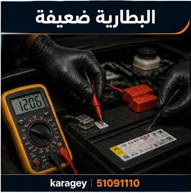فحص السيارة بعد توقف المحرك أثناء القيادة