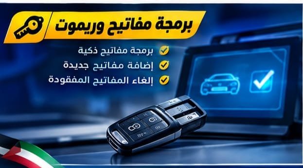 تشخيص أعطال السيارة باستخدام جهاز فحص الكمبيوتر