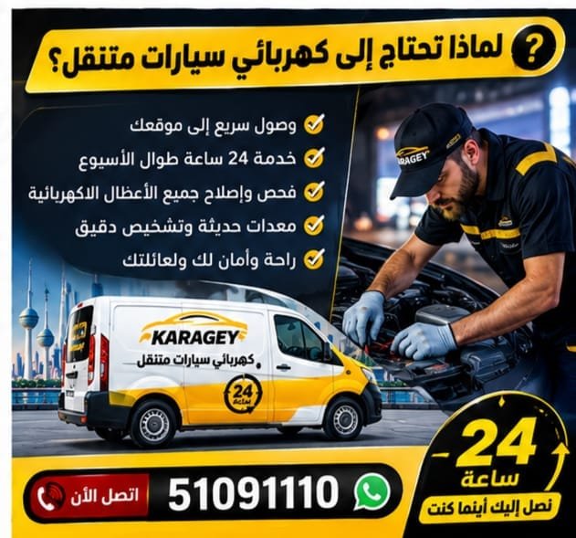 فحص كهرباء السيارة بسبب احتراق الفيوز باستمرار