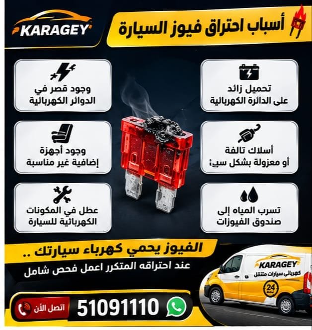 علامات وجود مشكلة كهربائية في السيارة