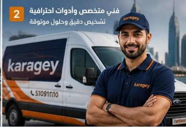 فحص التوصيلات ونظام كهرباء السيارة باستخدام الكمبيوتر