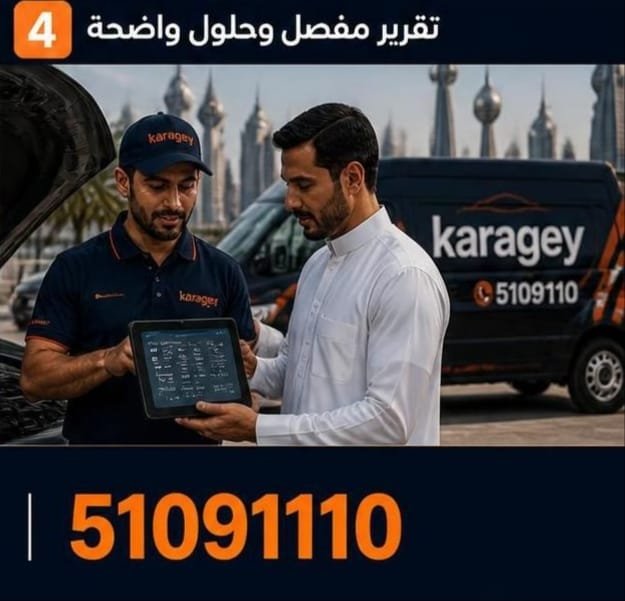 فحص محرك السيارة بالكمبيوتر وتشخيص الأعطال