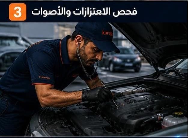 قراءة بيانات المحرك وتشخيص أعطال السيارة بالكمبيوتر