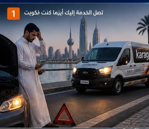 فحص السيارة بالكمبيوتر وتحديد سبب العطل