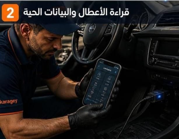 فحص كمبيوتر السيارة عن طريق الجوال: ما الممكن؟ توصيل الجوال بالسيارة لقراءة أكواد الأعطال