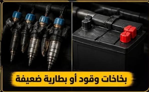 تشخيص رجة السيارة عند التشغيل وفحص أسباب الاهتزاز