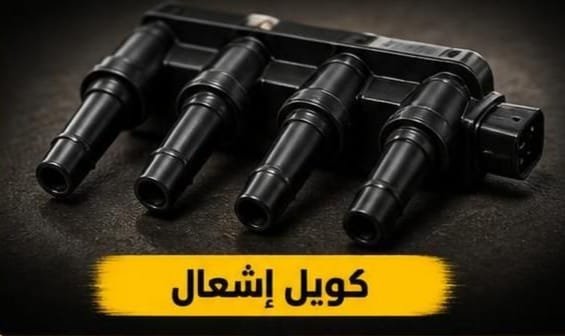فحص المحرك عند وجود رجة السيارة عند التشغيل