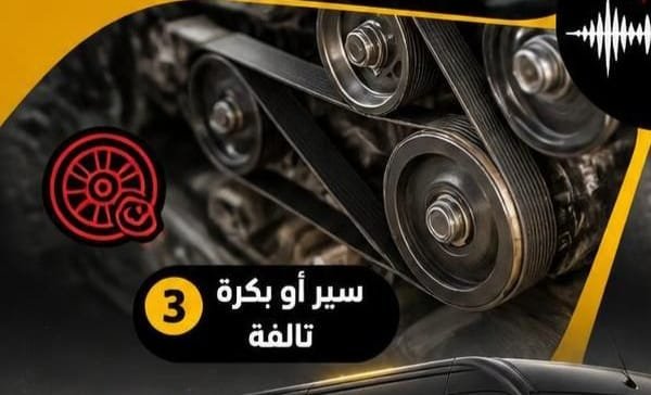 صوت طقطقة في السيارة: الأسباب حسب مكان الصوت صوت طقطقة من عجلات السيارة عند الحركة والمطبات