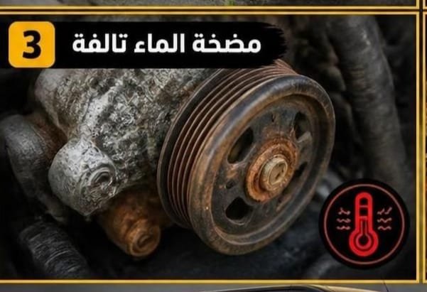 السيارة ترتفع حرارتها ثم تنخفض: ماذا يعني؟ فحص نظام تبريد السيارة عند تغير درجة الحرارة