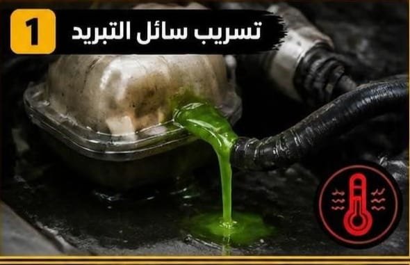 السيارة ترتفع حرارتها ثم تنخفض: ماذا يعني؟ فحص سائل تبريد السيارة والرديتر عند ارتفاع الحرارة