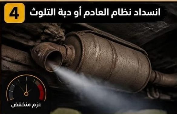 تشخيص ضعف عزم السيارة عند صعود المرتفعات