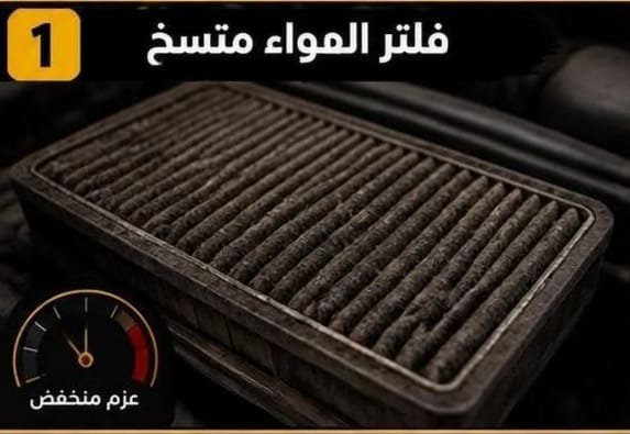 فحص ضعف عزم السيارة وصعود المرتفعات