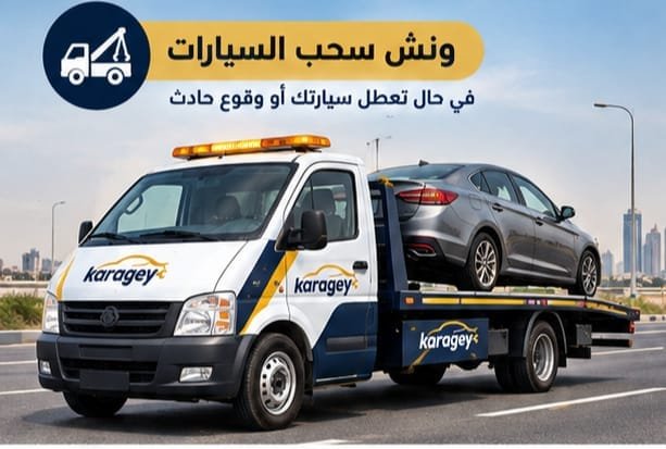 مساعدة بطارية السيارة على الطريق