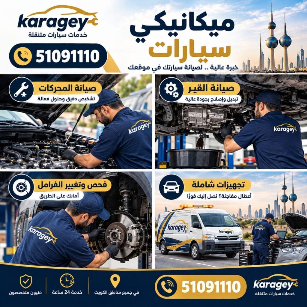 ميكانيكي سيارات