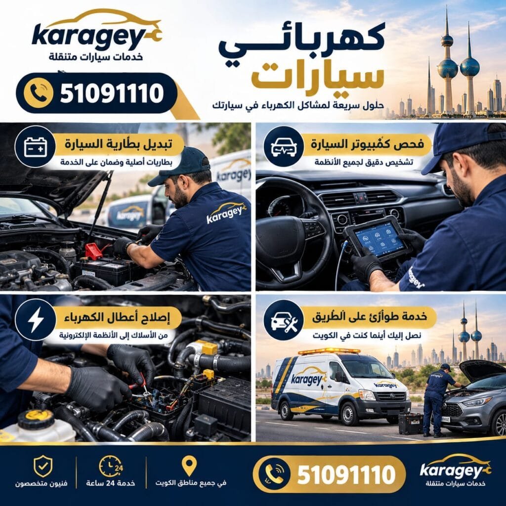 كهربائي سيارات